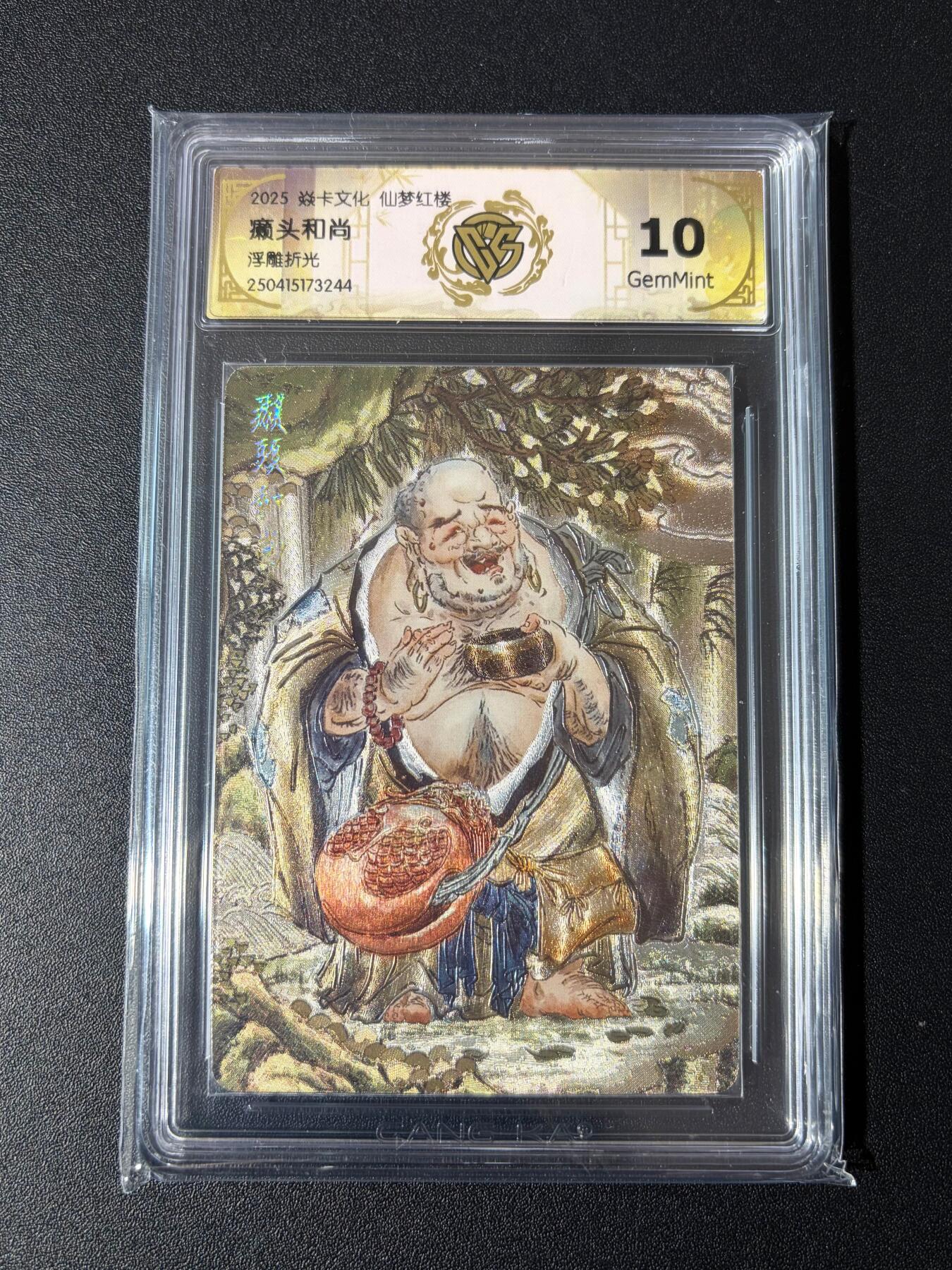 NO.23 好又多金牌大场，年前倒数第2期！每周一站式配齐，方便凑单！（周6晚8点截拍，卖家送拍0抽成！） 焱卡 仙梦红楼 彫仙 癞头和尚 浮雕折光 10G