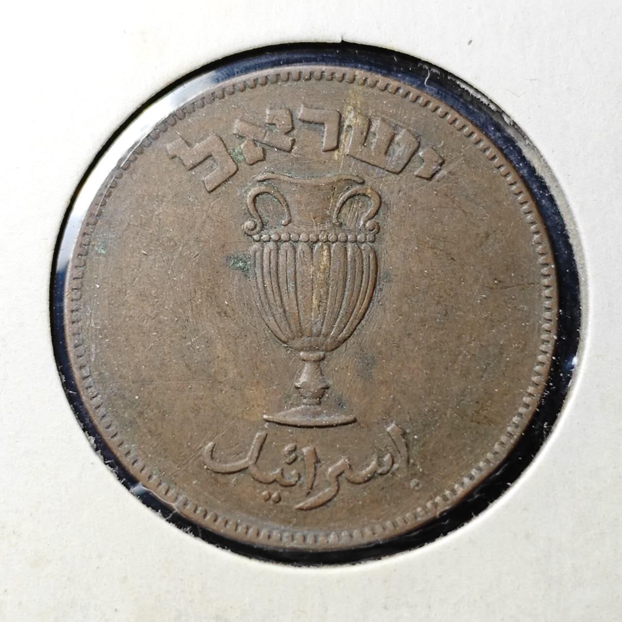 KK钱币收藏小铺  第398期 百期特拍（四拍之二） 2月预留时间 周末发货  以色列10雷普塔铜币