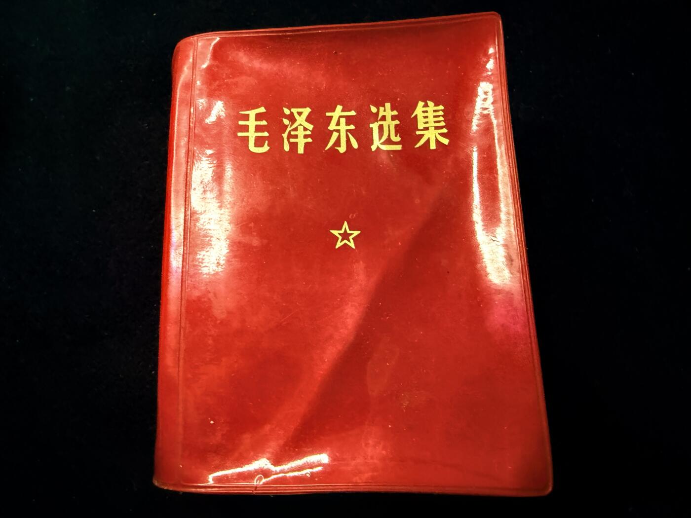 （店主清仓 大量自藏 制服徽章盛宴）罗岚⭐爱藏⭐甄选专拍第五场-分享拍场赚佣（实体经营） 《毛泽东选集》（超厚干料红宝书 一卷本64年版）烫金红皮