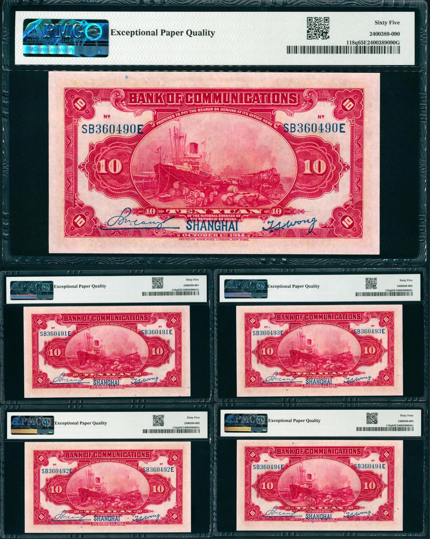 上海炎玺拍卖 玺纳祥瑞