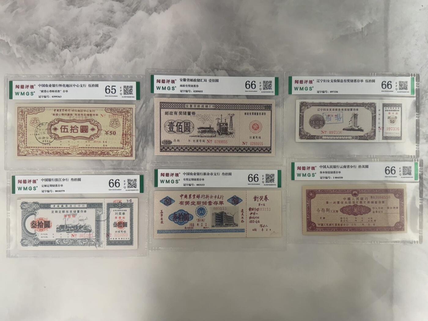 【乾奕收藏】出中国工商银行、中国农业银行、中国银行、中国人民邮政等多家银行八九十年代有奖储蓄存单12种不同，，闻德评级部分58E-66E，带评级盒，品相难得，保存完整，适合收藏。具体品种和分数以图为准，数量有限，喜欢的老板不要错过，包邮发货，评级币一切以分数为准，售出非假不退