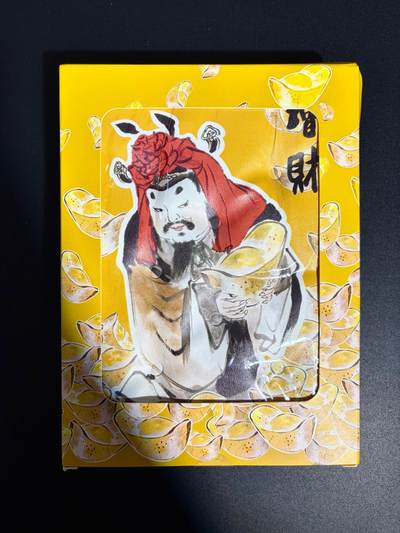 NO.23 好又多金牌大场，年前倒数第2期！每周一站式配齐，方便凑单！（周6晚8点截拍，卖家送拍0抽成！） - 戴敦邦艺术馆 财神增财 枕头笔记本 原价68 全新未拆