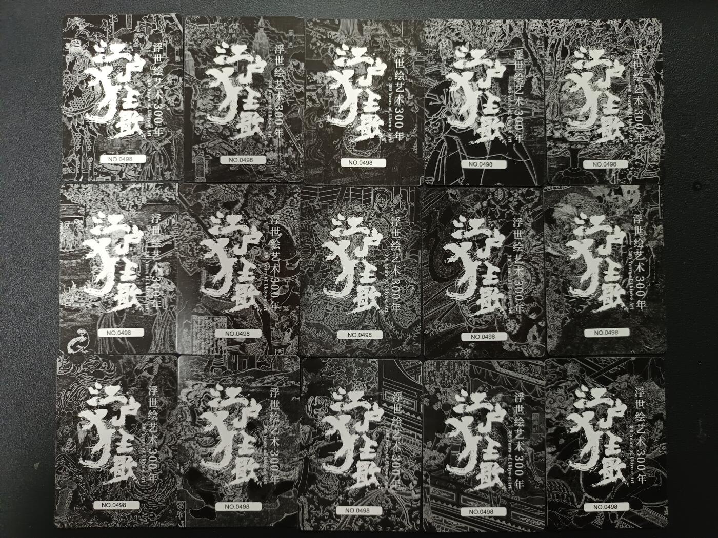 天玑星卡拍第167期《2.2周一截拍》持续收拍收评中 满赠卡需备注 浮世绘艺术300年 江户狂歌 NO.0498 彩闪 15张