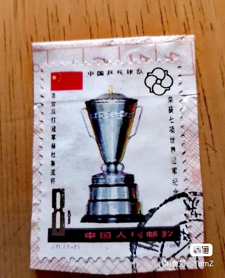 $宁静致远$ 2026年2月中国邮票拍卖