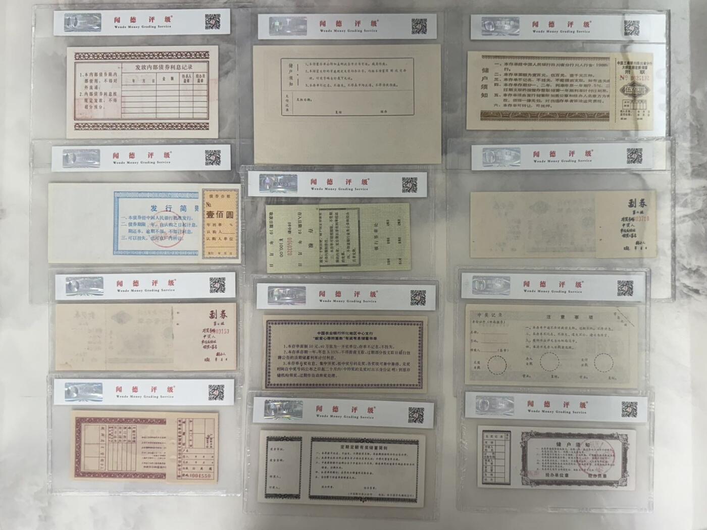 【乾奕收藏】出中国工商银行、中国农业银行、中国银行、中国人民邮政等多家银行八九十年代有奖储蓄存单12种不同，，闻德评级部分58E-66E，带评级盒，品相难得，保存完整，适合收藏。具体品种和分数以图为准，数量有限，喜欢的老板不要错过，包邮发货，评级币一切以分数为准，售出非假不退