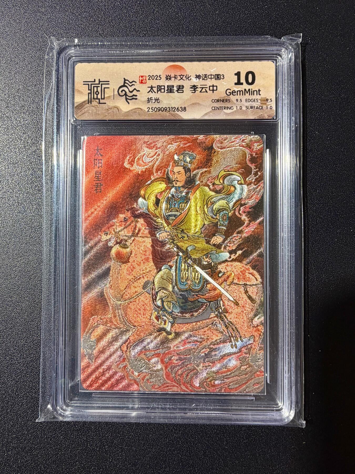 NO.23 好又多金牌大场，年前倒数第2期！每周一站式配齐，方便凑单！（周6晚8点截拍，卖家送拍0抽成！） 焱卡 神话3 李云中 太阳星君 折光 10G