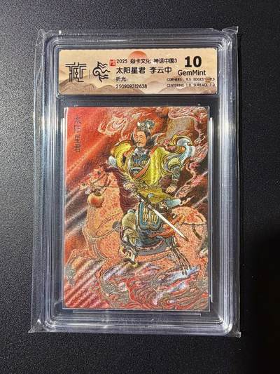 NO.23 好又多金牌大场，年前倒数第2期！每周一站式配齐，方便凑单！（周6晚8点截拍，卖家送拍0抽成！） - 焱卡 神话3 李云中 太阳星君 折光 10G