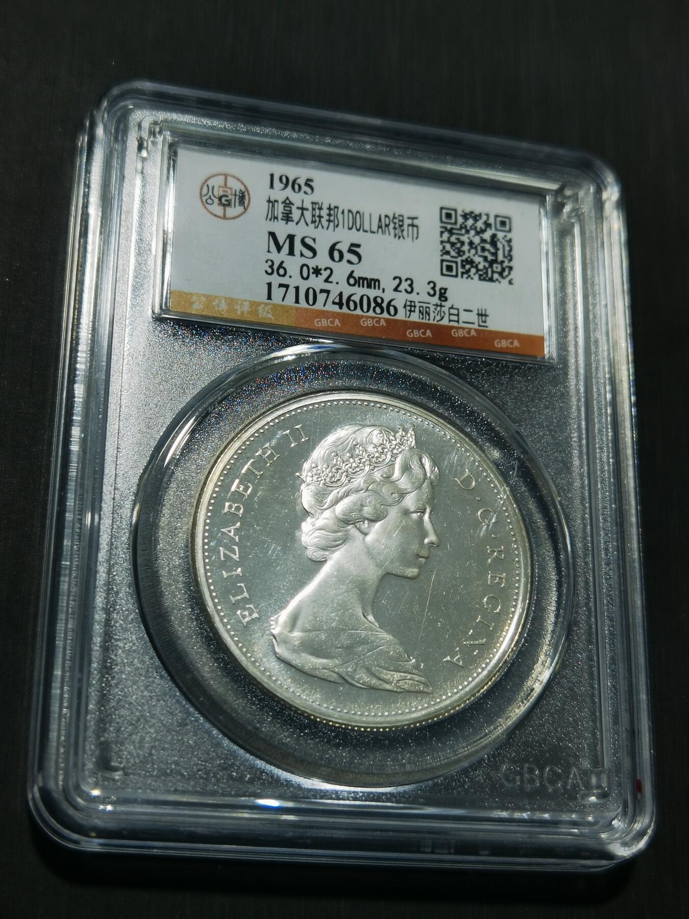 天下钱庄专场欢迎参拍 加拿大1加元银币