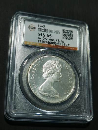 天下钱庄专场欢迎参拍 - 加拿大1加元银币