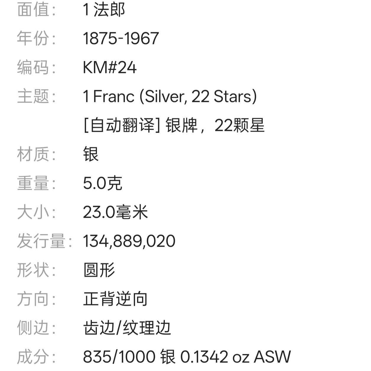【春节前最后一拍，下一场3.3号】★第139加场★银币专场 不寄存，200包邮。不满200元，支付5元运费。《接受代拍 代送NGC评级》 76【无寄存】瑞士 1913年 1法郎银币