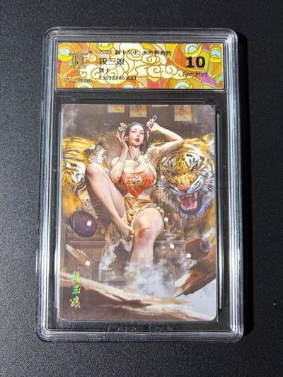 NO.23 好又多金牌大场，年前倒数第2期！每周一站式配齐，方便凑单！（周6晚8点截拍，卖家送拍0抽成！） - 焱卡 水浒群芳传 刷子 段三娘 普卡 10G