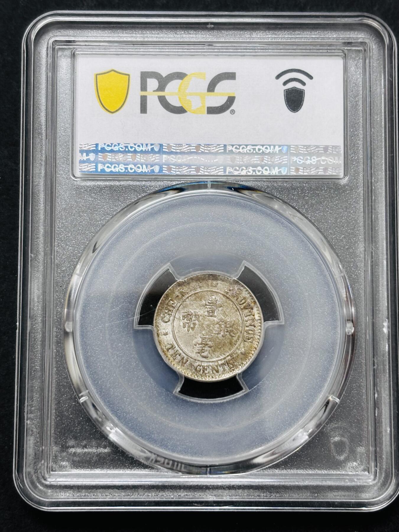 【金马踏春，泉马奔腾】2026 年新年贺岁场，（定于年初五接财神截拍）祝各位老板马到成功，马上有钱，愿岁岁平安喜乐顺遂 少见品种 1924 年中华民国 13 年浙江省造一毫银币 PCGS 评级 MS65 分，天花板级别，早年这种分数也要过万，环金彩包浆带车轮转光，视觉感拉满，细节看图