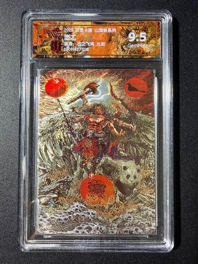 NO.23 好又多金牌大场，年前倒数第2期！每周一站式配齐，方便凑单！（周6晚8点截拍，卖家送拍0抽成！） - 百里 山海经 苍之飞鸿 蚩尤 光刻 9.5G