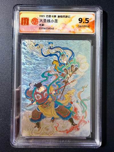 NO.23 好又多金牌大场，年前倒数第2期！每周一站式配齐，方便凑单！（周6晚8点截拍，卖家送拍0抽成！） - 百里 新绘西游 王涌喆 大圣战小圣 光刻 9.5G