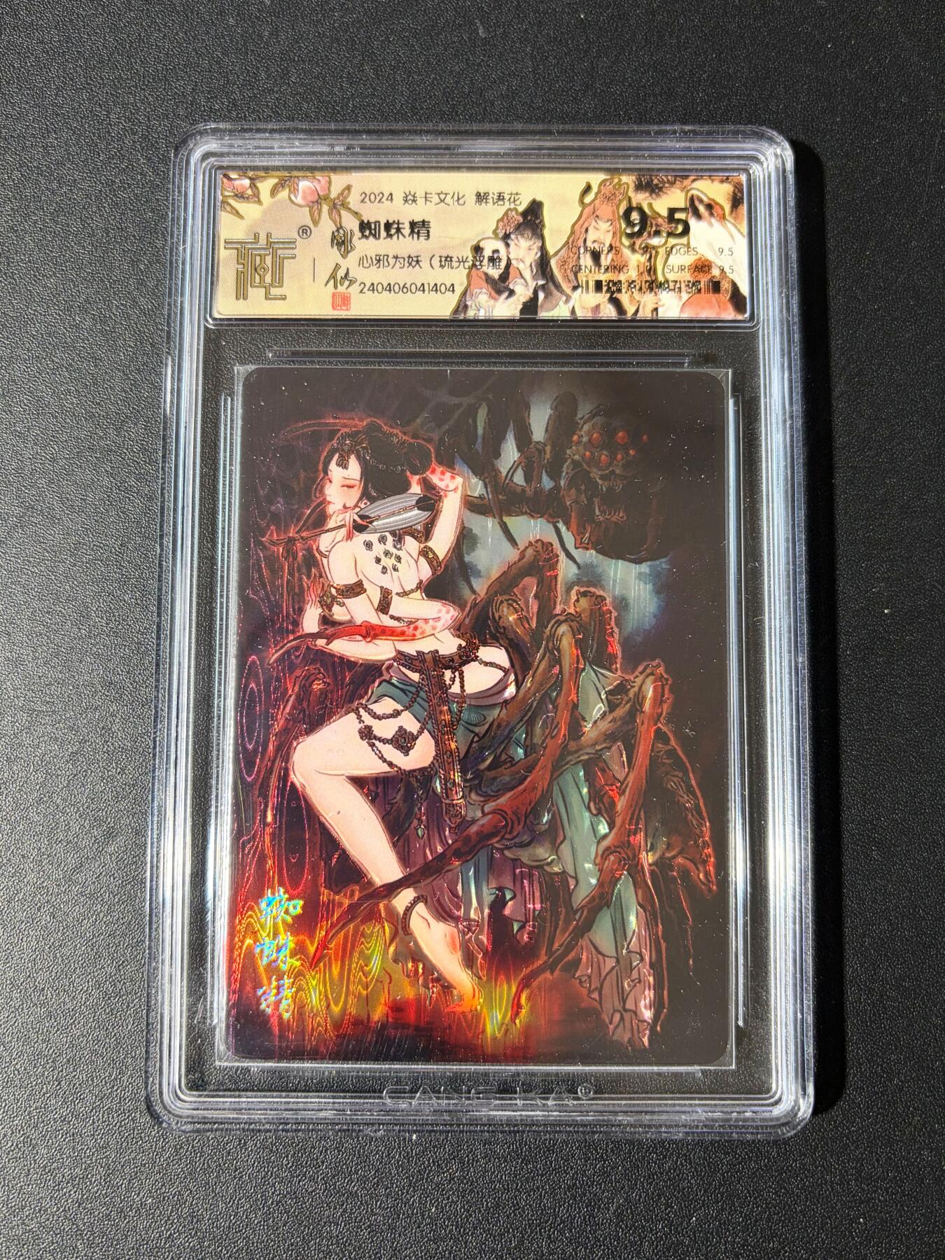 NO.23 好又多金牌大场，年前倒数第2期！每周一站式配齐，方便凑单！（周6晚8点截拍，卖家送拍0抽成！） 焱卡 神话中国 彫仙 蜘蛛精 光雕 9.5G