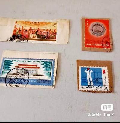 $宁静致远$ 2026年2月中国邮票拍卖 - J22(2-1)、J5(3-1)、J65（4-1）、J66(2-1)盖剪片旧四枚，其中一枚全戳