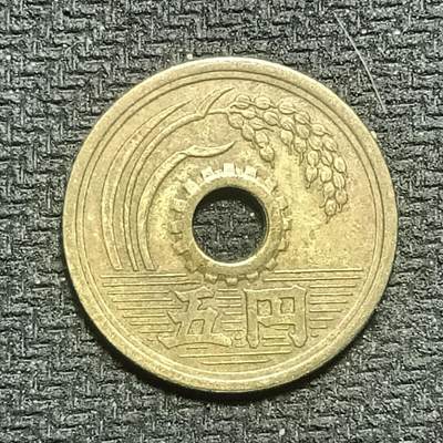 逸泉钱币2026B世界钱币纪念币纸币第八组B831-1230 - 1113日本昭和三十三年五元