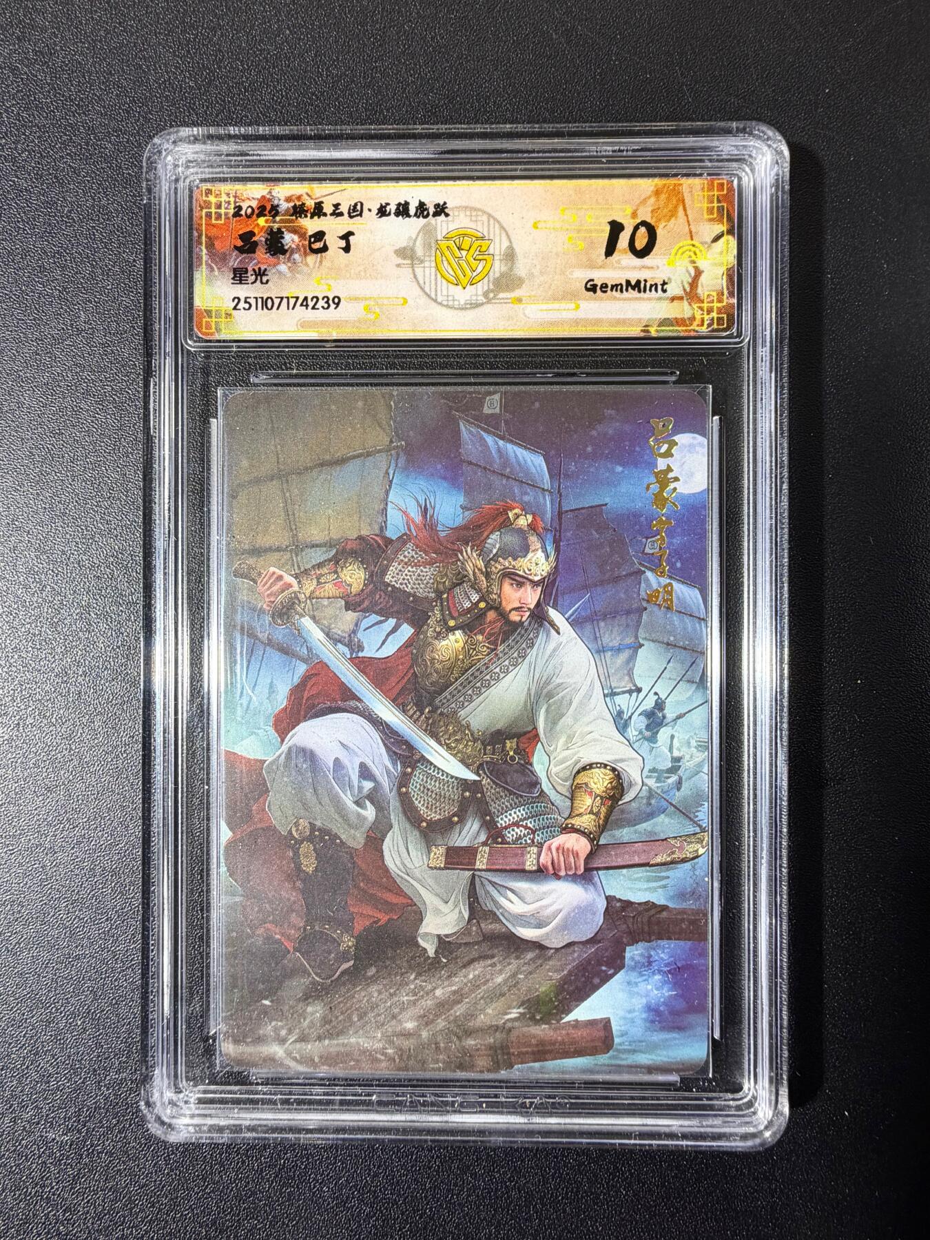 NO.23 好又多金牌大场，年前倒数第2期！每周一站式配齐，方便凑单！（周6晚8点截拍，卖家送拍0抽成！） 焱卡 燎原三国 龙骧虎跃 巴丁 吕蒙 星光 10g