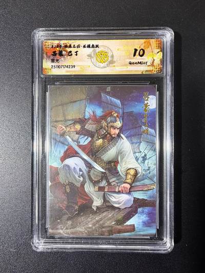 NO.23 好又多金牌大场，年前倒数第2期！每周一站式配齐，方便凑单！（周6晚8点截拍，卖家送拍0抽成！） - 焱卡 燎原三国 龙骧虎跃 巴丁 吕蒙 星光 10g