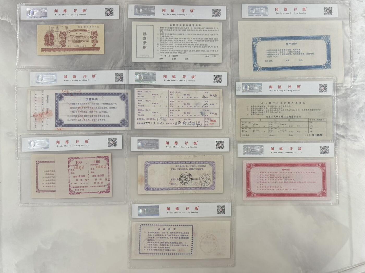 【乾奕收藏】出中国工商银行、中国农业银行、中国银行、中国人民邮政等多家银行八九十年代有奖储蓄存单10种不同，，闻德评级部分58E-66E，带评级盒，品相难得，保存完整，适合收藏。具体品种和分数以图为准，数量有限，喜欢的老板不要错过，包邮发货，评级币一切以分数为准，售出非假不退