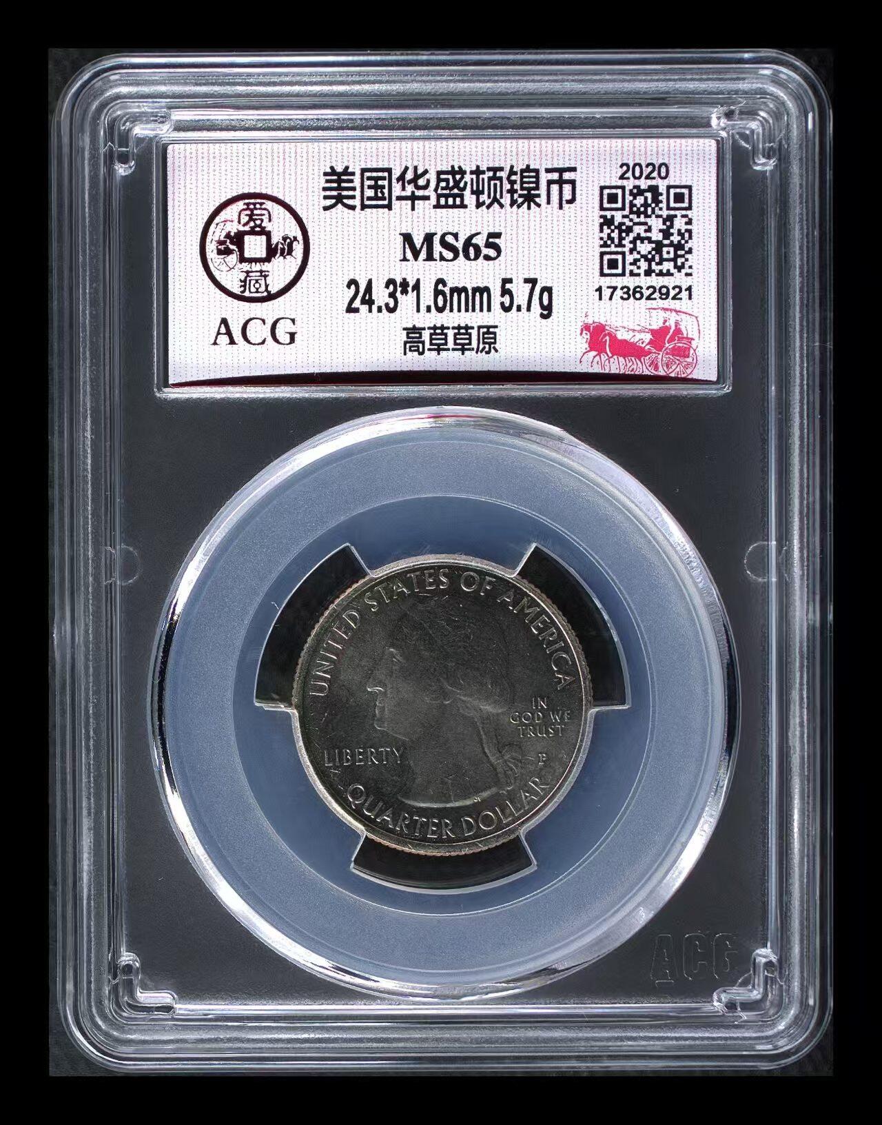 ACG评级美元硬币