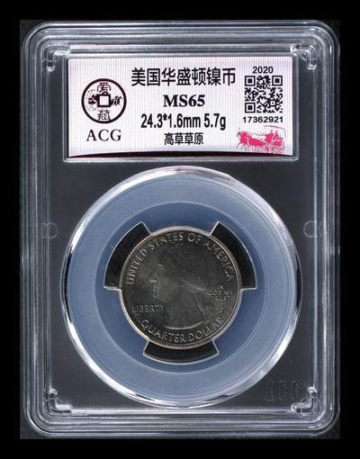 ACG评级美元硬币 - 【25美分】华盛顿纪念币高草草原