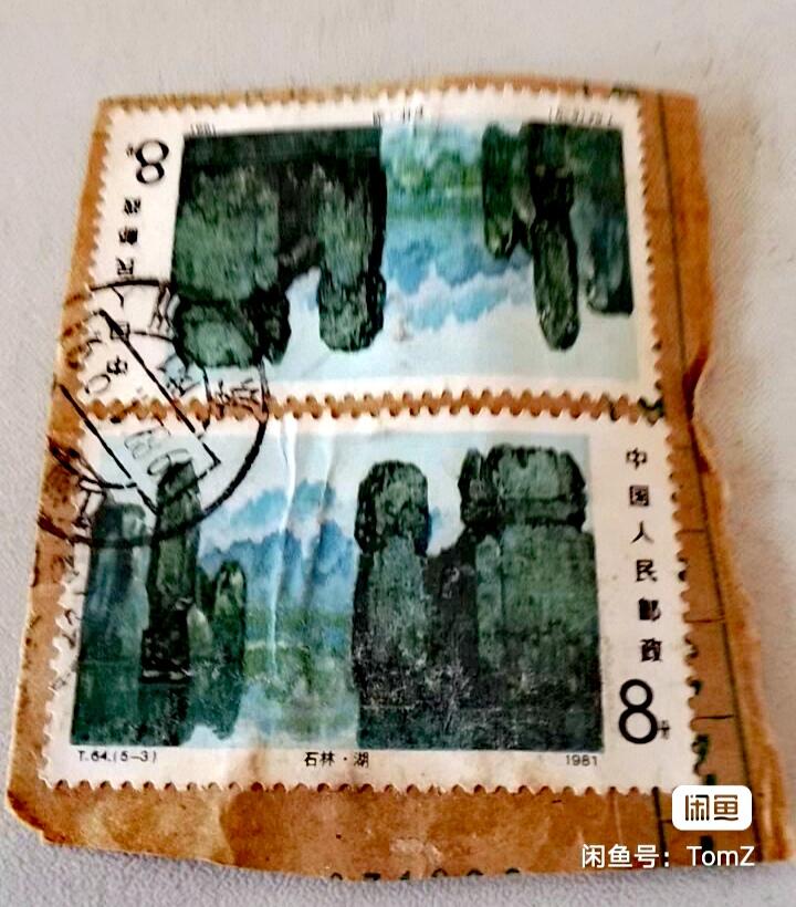 $宁静致远$ 2026年2月中国邮票拍卖