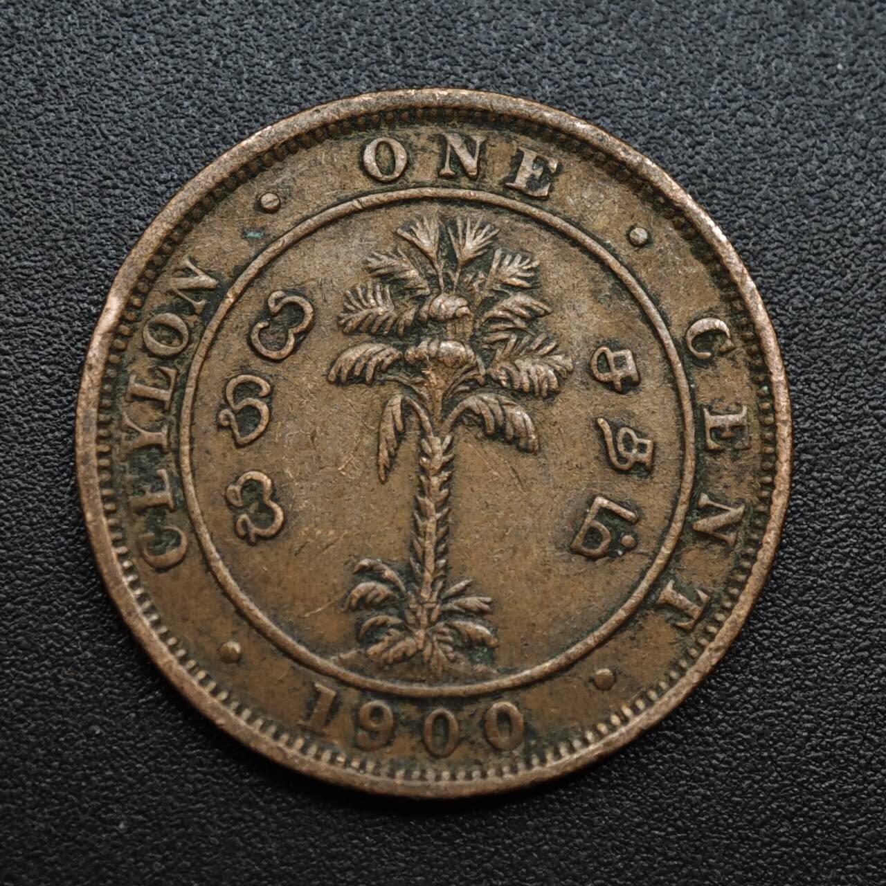 【淘币小摊】限时拍第八百六十拍  老铜币场  满百包邮可预留两周  周一统一发货  英属锡兰1900年维多利亚一分铜币