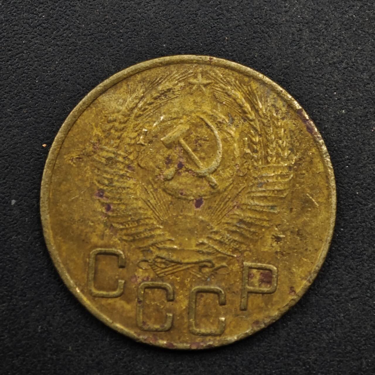 【淘币小摊】限时拍第八百五十八拍  散币场  满百包邮可预留两周  周一统一发货  苏联1953年3戈比铜币