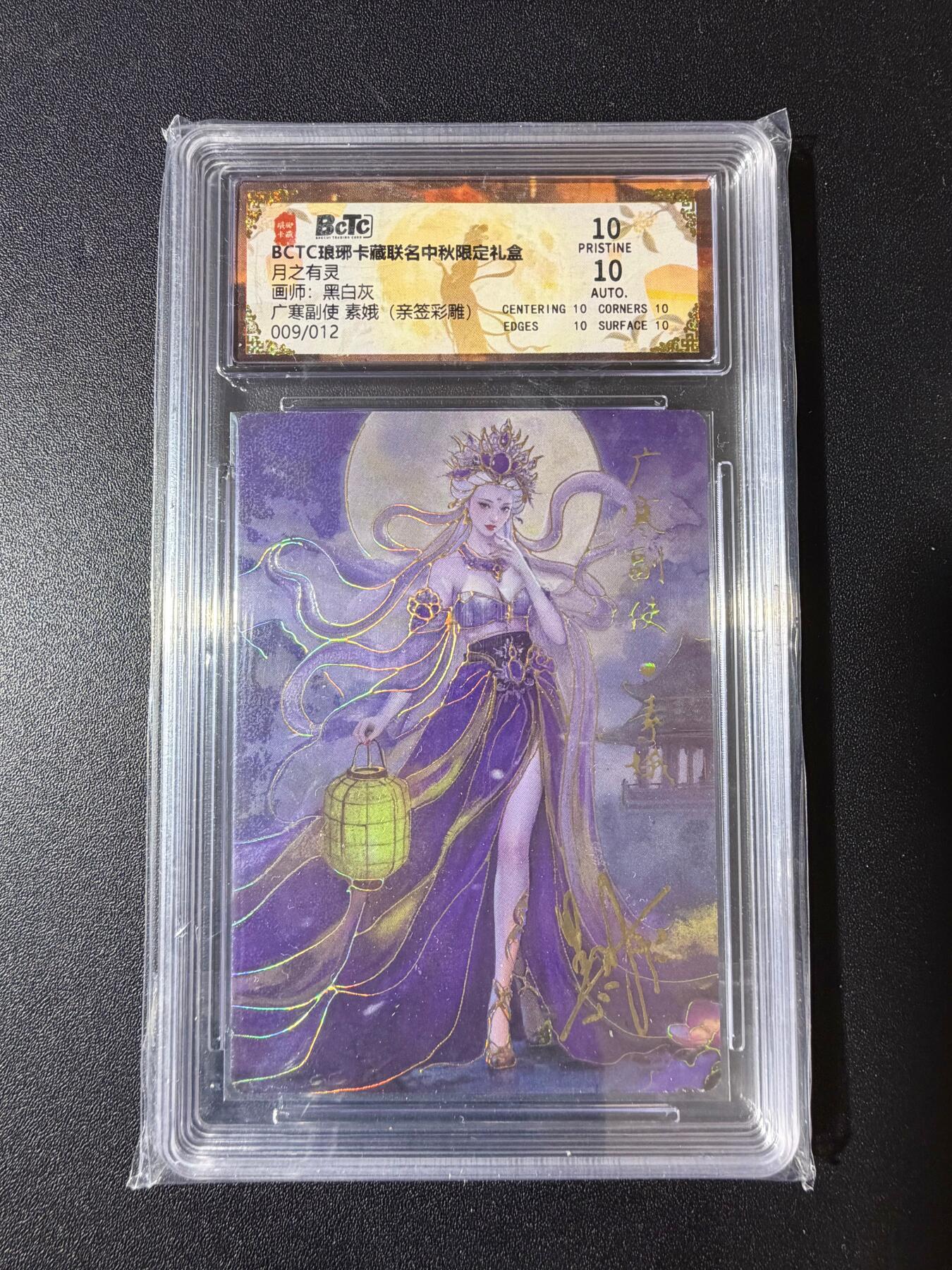 NO.23 好又多金牌大场，年前倒数第2期！每周一站式配齐，方便凑单！（周6晚8点截拍，卖家送拍0抽成！） 【9/12编亲签】琅琊卡藏 黑白灰亲签 广寒副使 嫦娥 彩雕 爆金10分