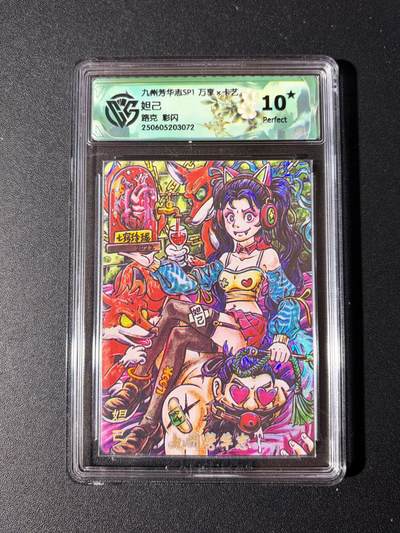 NO.23 好又多金牌大场，年前倒数第2期！每周一站式配齐，方便凑单！（周6晚8点截拍，卖家送拍0抽成！） - 【10星】万享 芳华志 路克 妲己 彩闪