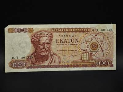 【淘币小摊】实时拍第八百五十九拍   无佣金福利纸币场   满百包邮可预留二周 每周一统一发货   - 希腊100德拉克马纸币【有折】