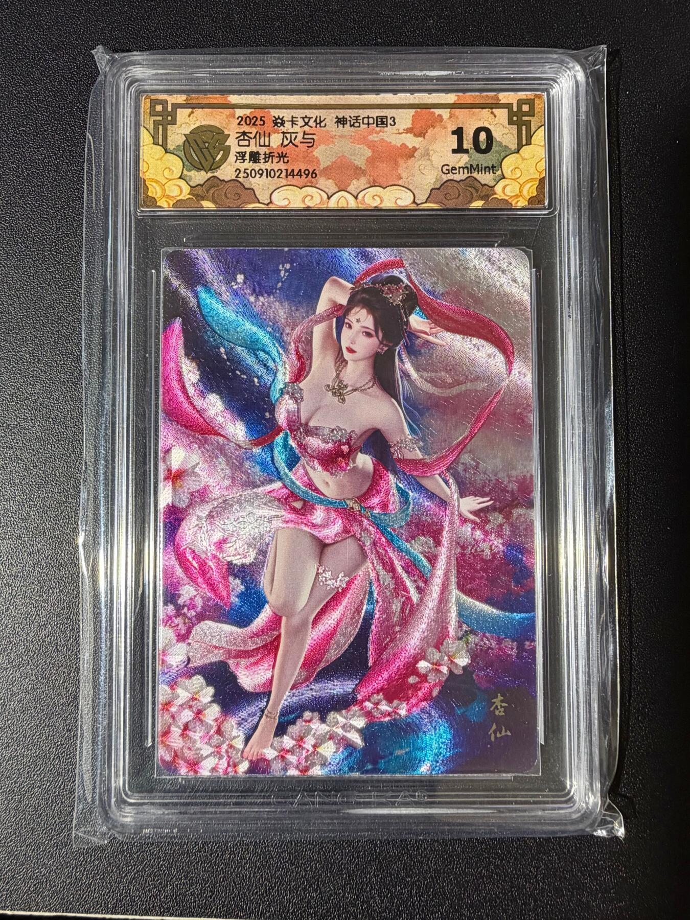 NO.23 好又多金牌大场，年前倒数第2期！每周一站式配齐，方便凑单！（周6晚8点截拍，卖家送拍0抽成！） 焱卡 神话3 灰与 杏仙 浮雕折光 10g
