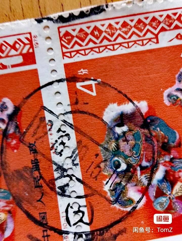 $宁静致远$ 2026年2月中国邮票拍卖