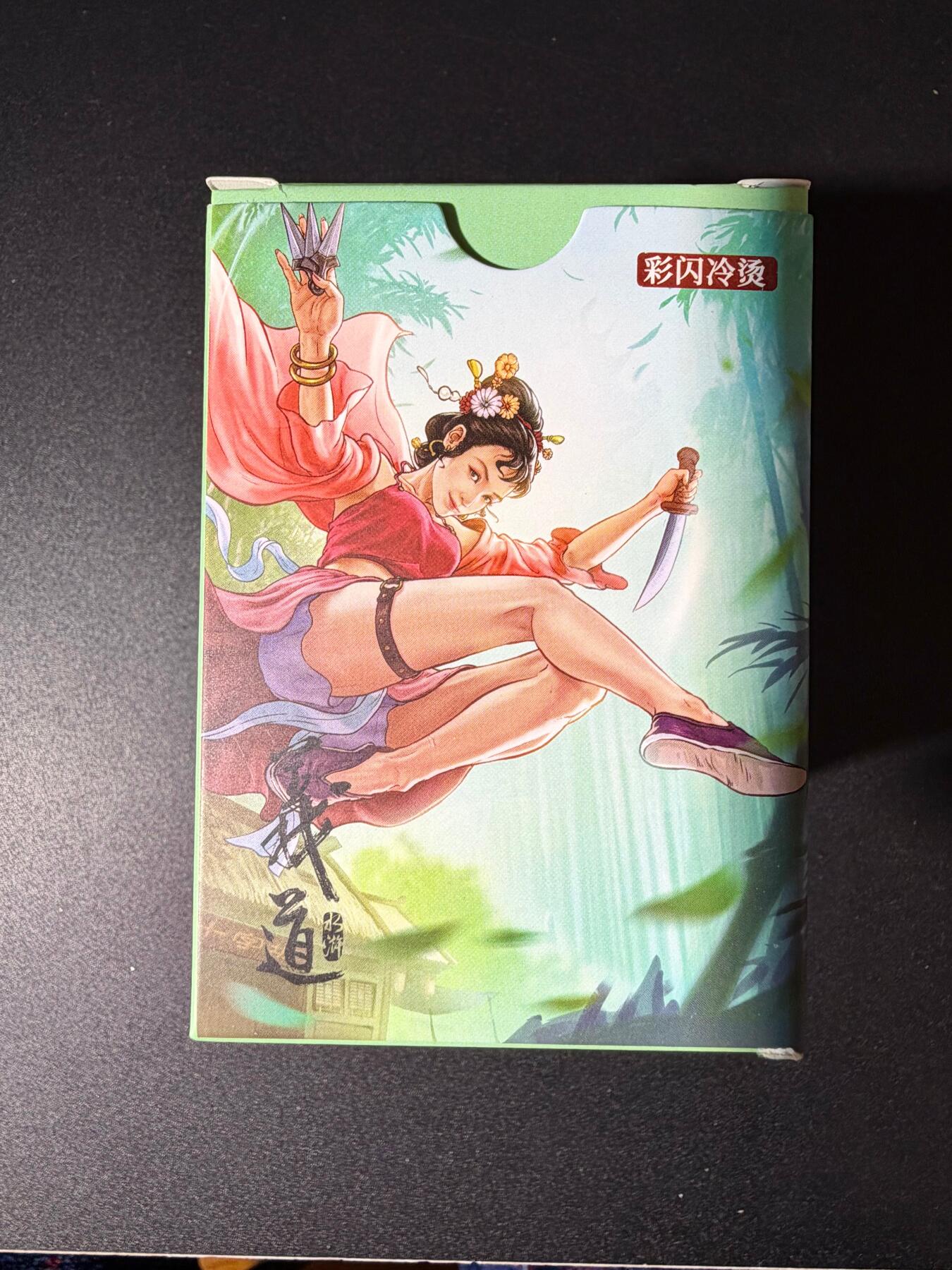 NO.23 好又多金牌大场，年前倒数第2期！每周一站式配齐，方便凑单！（周6晚8点截拍，卖家送拍0抽成！） 【套卡】大卡道 道义水浒 彩闪冷烫 1套 全新未拆封