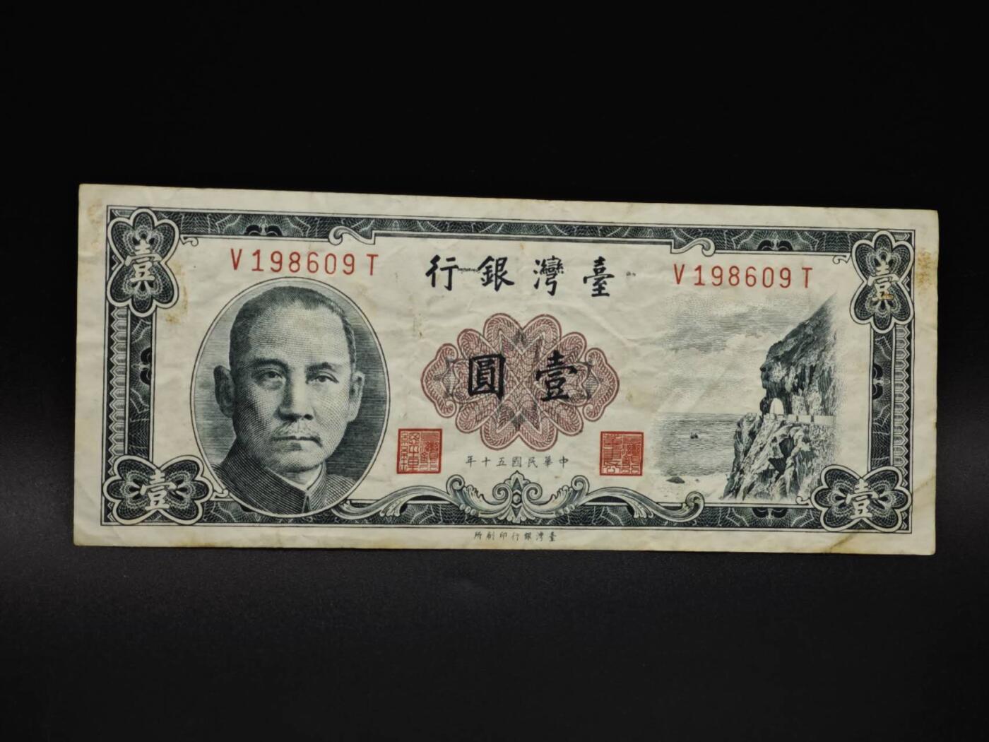 【淘币小摊】实时拍第八百五十九拍   无佣金福利纸币场   满百包邮可预留二周 每周一统一发货  