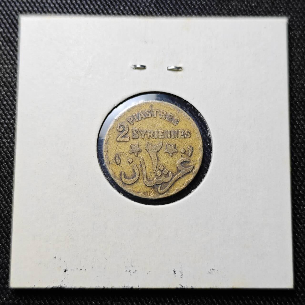 KK钱币收藏小铺  第398期 百期特拍（四拍之二） 2月预留时间 周末发货  1924法属黎巴嫩2皮铜币