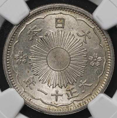 修遠堂世界钱币第103期 - NGC MS64 大正十一年双凤五十钱银币，双凤五十钱首年份，MS有分难度高