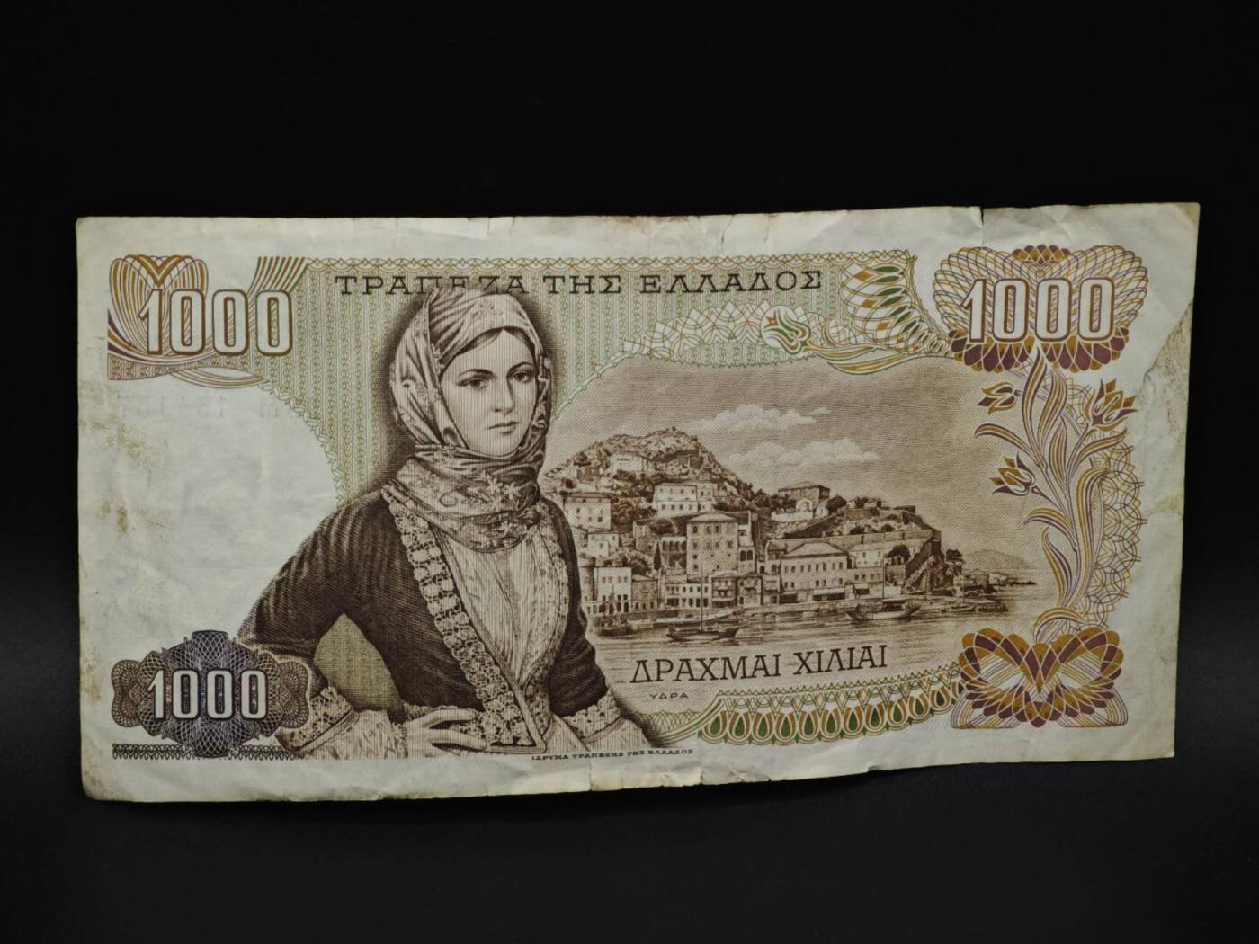 【淘币小摊】实时拍第八百五十九拍   无佣金福利纸币场   满百包邮可预留二周 每周一统一发货   希腊1000德拉克马纸币【有折】