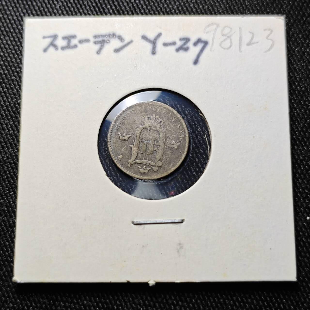 KK钱币收藏小铺  第398期 百期特拍（四拍之二） 2月预留时间 周末发货  1890瑞典10欧尔银币