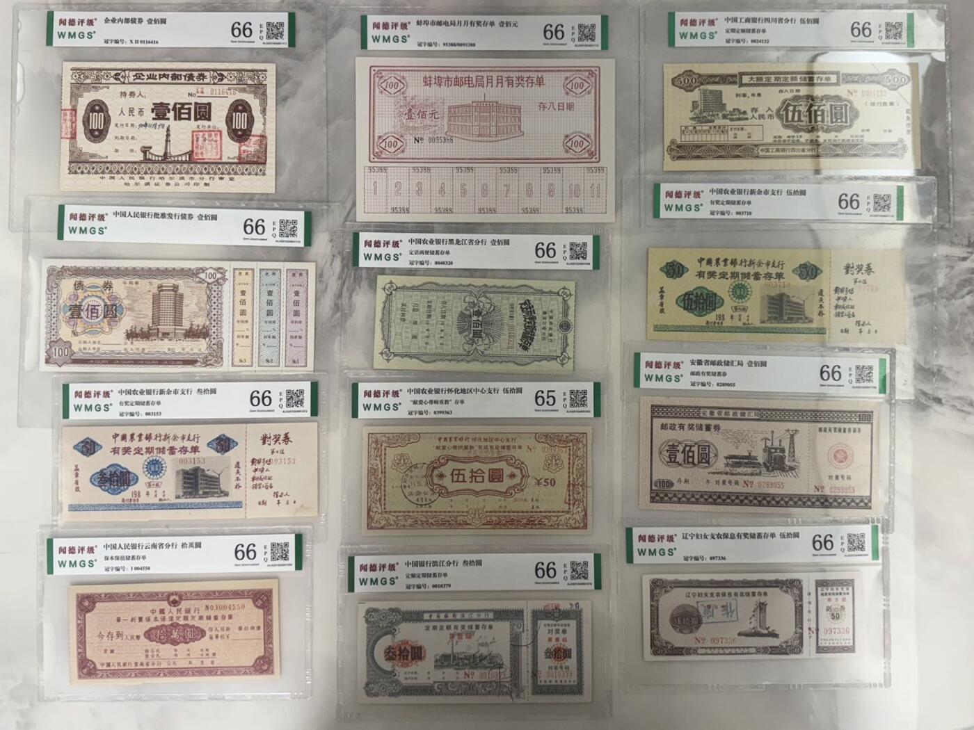 【乾奕收藏】出中国工商银行、中国农业银行、中国银行、中国人民邮政等多家银行八九十年代有奖储蓄存单12种不同，，闻德评级部分58E-66E，带评级盒，品相难得，保存完整，适合收藏。具体品种和分数以图为准，数量有限，喜欢的老板不要错过，包邮发货，评级币一切以分数为准，售出非假不退