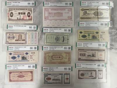 【乾奕收藏】出中国工商银行、中国农业银行、中国银行、中国人民邮政等多家银行八九十年代有奖储蓄存单12种不同，，闻德评级部分58E-66E，带评级盒，品相难得，保存完整，适合收藏。具体品种和分数以图为准，数量有限，喜欢的老板不要错过，包邮发货，评级币一切以分数为准，售出非假不退 - 【乾奕收藏】出中国工商银行、中国农业银行、中国银行、中国人民邮政等多家银行八九十年代有奖储蓄存单12种不同，，闻德评级部分58E-66E，带评级盒，品相难得，保存完整，适合收藏。具体品种和分数以图为准，数量有限，喜欢的老板不要错过，包邮发货，评级币一切以分数为准，售出非假不退