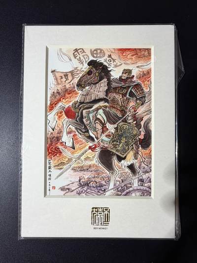 NO.23 好又多金牌大场，年前倒数第2期！每周一站式配齐，方便凑单！（周6晚8点截拍，卖家送拍0抽成！） - 不二猿 版画 西楚霸王项羽