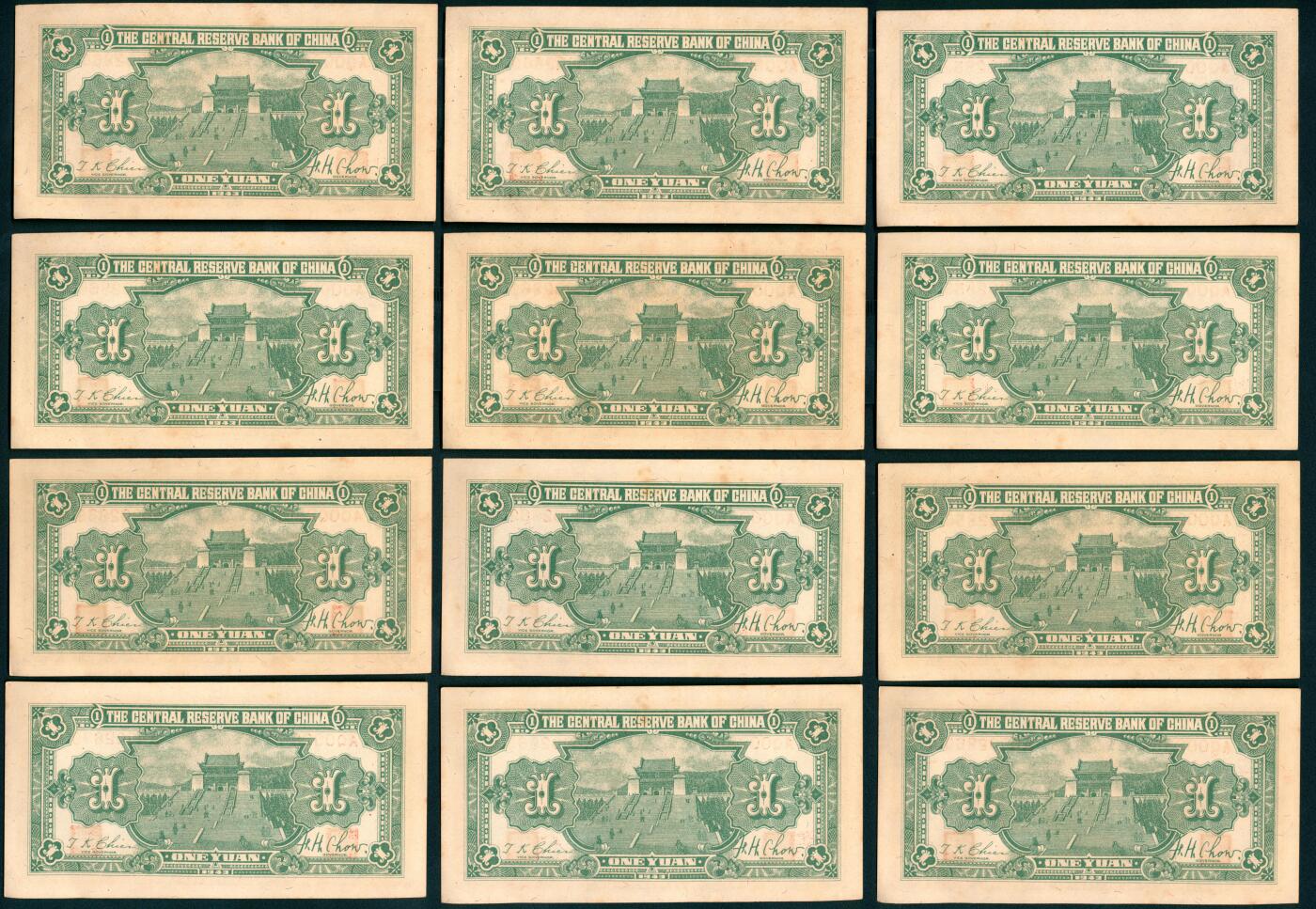 上海炎玺拍卖 玺纳祥瑞 民国三十年中央储备银行壹圆断连15枚