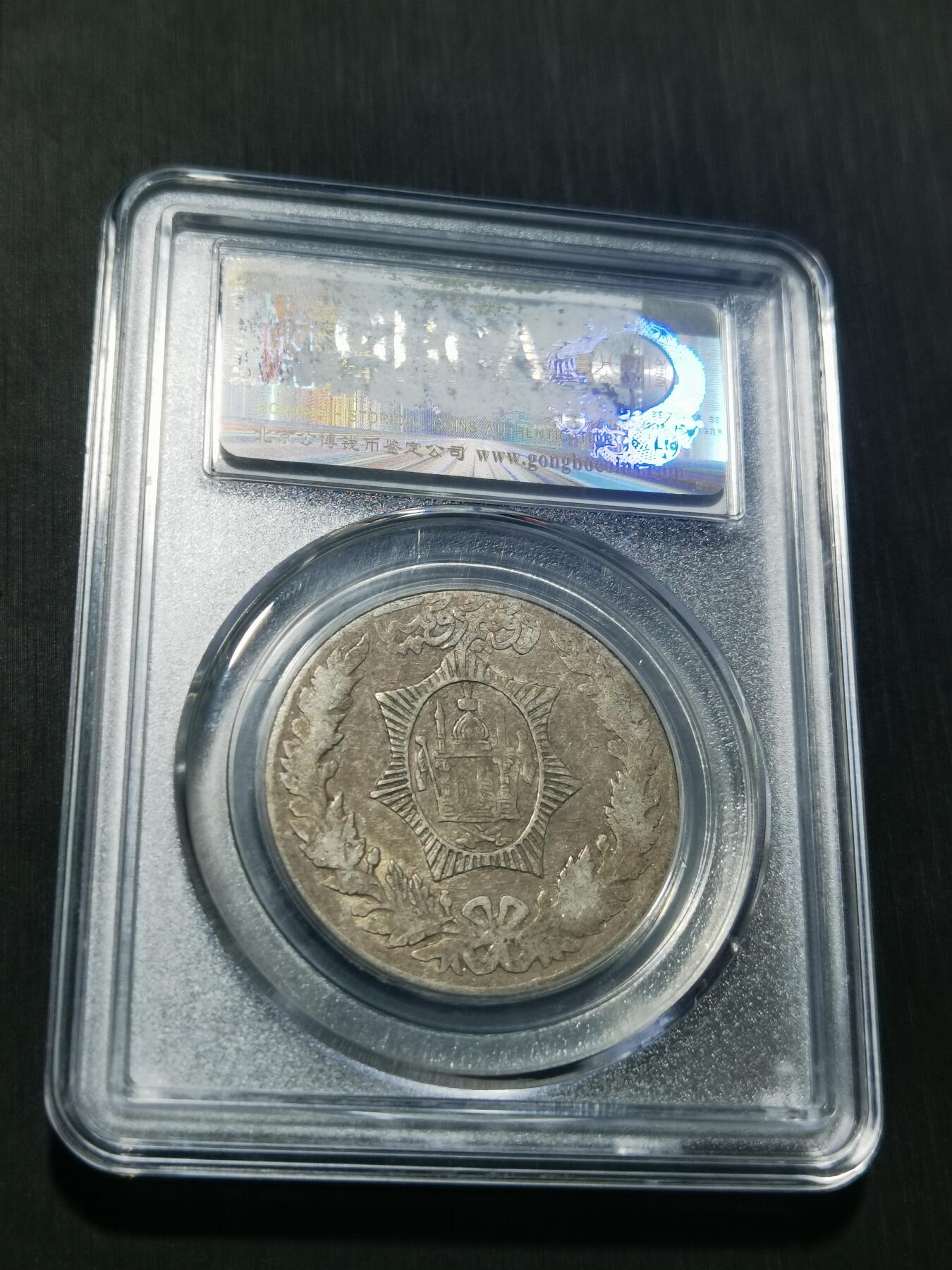 天下钱庄专场欢迎参拍