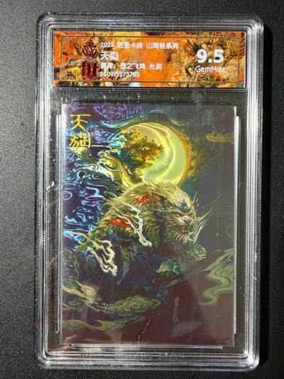 NO.23 好又多金牌大场，年前倒数第2期！每周一站式配齐，方便凑单！（周6晚8点截拍，卖家送拍0抽成！） - 百里 山海经 苍之飞鸿 天狗 光刻 9.5G