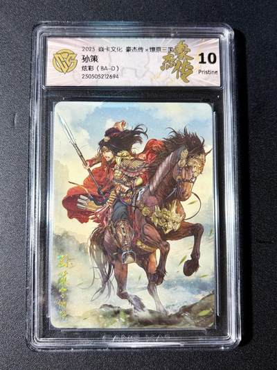 NO.23 好又多金牌大场，年前倒数第2期！每周一站式配齐，方便凑单！（周6晚8点截拍，卖家送拍0抽成！） - 焱卡 燎原三国 巴丁 孙策 炫彩 10P