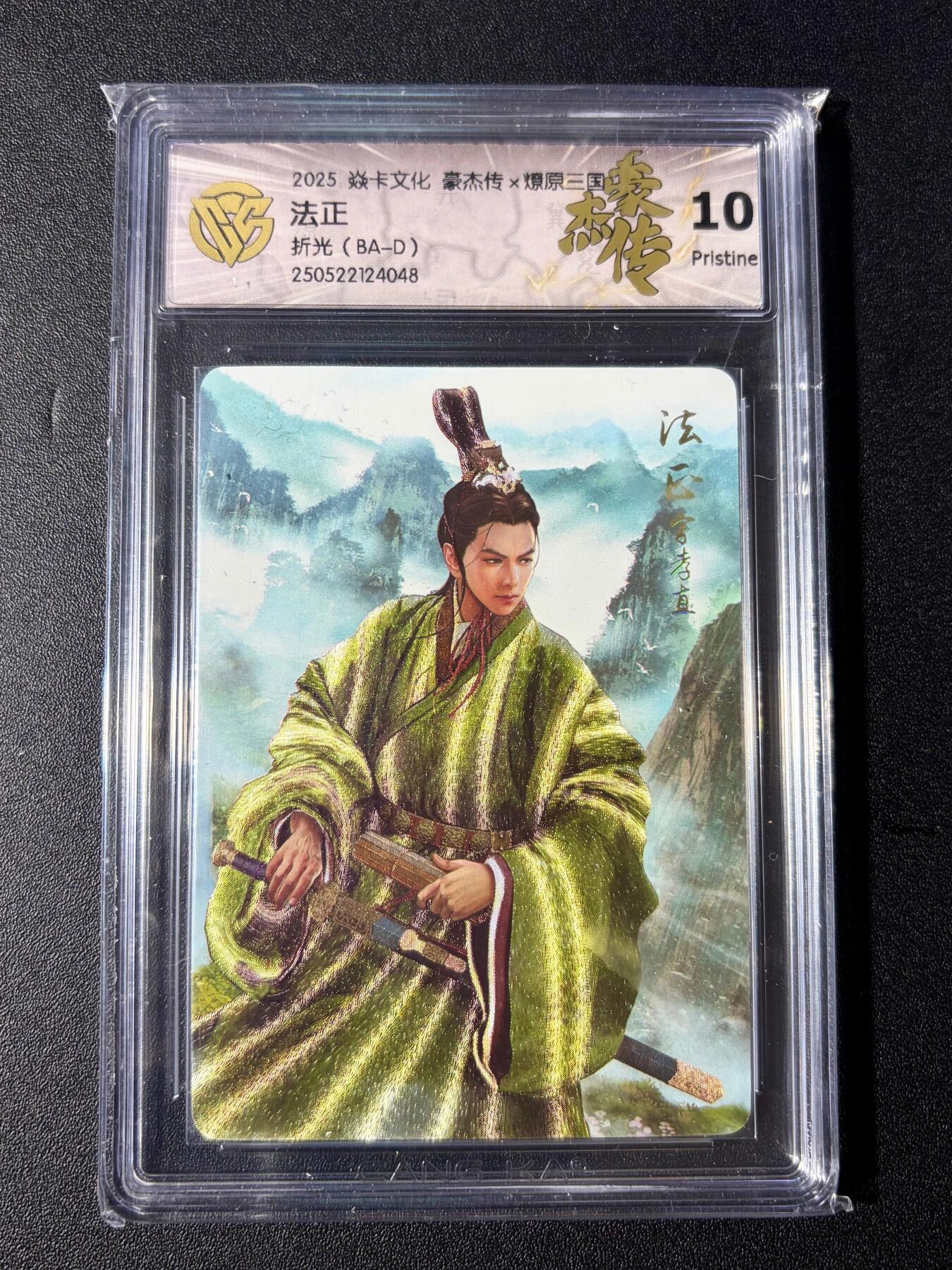 NO.23 好又多金牌大场，年前倒数第2期！每周一站式配齐，方便凑单！（周6晚8点截拍，卖家送拍0抽成！） 焱卡 燎原三国 巴丁 法正 折光 10P