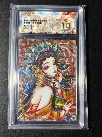 NO.23 好又多金牌大场，年前倒数第2期！每周一站式配齐，方便凑单！（周6晚8点截拍，卖家送拍0抽成！） - 【13/30编亲签】墨婉 太乙亲签 生肖猪 粗闪 爆金双10