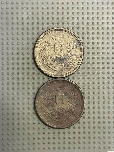 2026年第20场各国散币拍卖（总第170场） - 日本昭和二十四年一円2枚